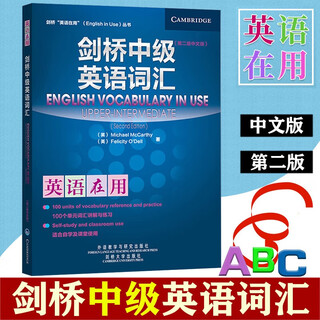 Cambridge english grammar cambridge english in use series foreign language teaching and research press intermediate english vocabulary