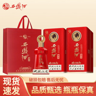 Xifeng shaanxi xifeng liquor feng-flavor liquor whole box grain wine ration wine wedding banquet business gift liquor gift box 52 degrees 500ml 2 bottles xifeng fengxiang soft gift box