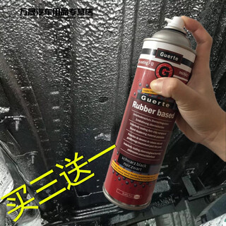 Jiuzhi german imported car chassis armor glue particles self-spraying floor anti-rust paint sound insulation construction resin plus mixed type