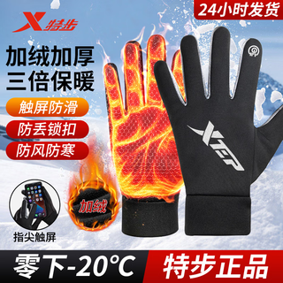 Xtep cycling gloves winter warm and windproof bicycle leather outdoor sports touch screen gloves for men and women ski antifreeze black velvet thickened warm + windproof and coldproof l size (general for teenagers/women/men)