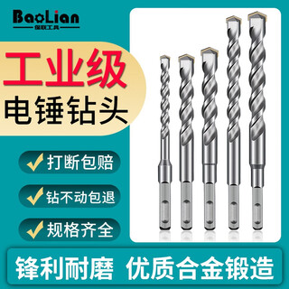 Baolian extended impact drill electric hammer drill bit through the wall, two pits, two grooves, round handle, four pits, square handle, concrete wall drilling turner, square handle 14*200