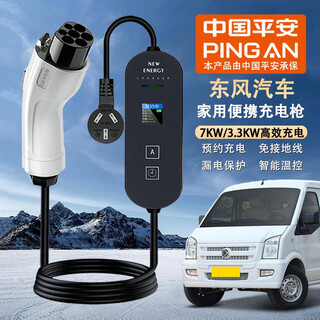Yunzai new energy charger gun electric micro bread car 220v home portable car charging pile no grounding wire dongfeng xiaokang ec36 yufeng em26 ruitaite em10 3.3kw (16a/8a adjustable) - 3 meter car charger