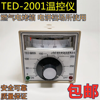 Ted2001e k0-300 400 degrees oven oven temperature control meter electric baking pan temperature controller temperature controller 220v e type 0-300 degrees