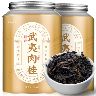 Qichun cinnamon tea new tea wuyi rock tea canned 500g tea for yourself drinking new year gifts for elders