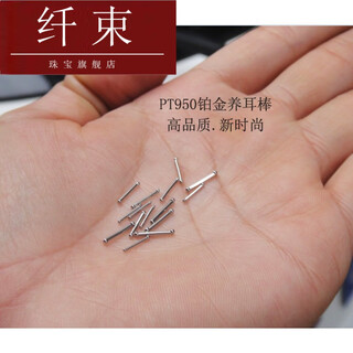 Fiber bundle (qianshu) pt950 platinum earrings solid ear sticks platinum earrings full gold nose nails ear sticks versatile for men and girls pt950 platinum middle ear sticks total approximately 0.22g one pair