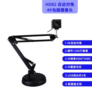谷客谷客直播远程教学电脑摄像头高清带麦克风微课录制网课书法写字视频洗衣拍照电商举证打包拆包监控 自动对焦【4K高清 1200万像素】+圆盘支架