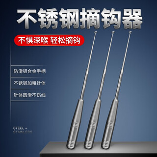 Dragon king hates stainless steel hook remover, deep mouth remover, japanese-style blind poke fishing hook remover, fish hook remover, unhook deconstructor, stainless steel hook remover