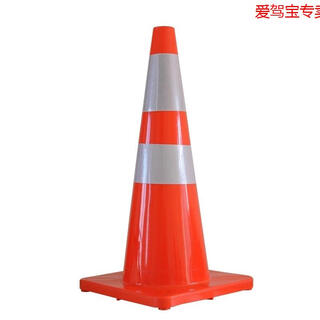 Aijiabao 70cm rubber pvc plastic road cone reflective cone bucket ice cream cone roadblock cone square cone traffic facilities red