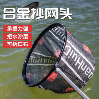 Jiazhi fishing net head aluminum alloy net bag fishing net lightweight net head large object black pit anti-hook copy net fishing gear copy net 40cm black round aluminum alloy