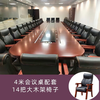 流樱会议桌商务洽谈大型会议会议桌油漆贴实木皮简约现代椭圆会议桌椅 4米+14把实木椅