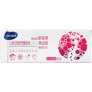 Hainuo human chorionic gonadotropin (hcg) test strips for early pregnancy (colloidal gold method) 1 serving, 3 boxes, 3 strips