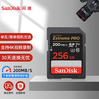 Sandisk memory card sd card high speed memory card u3 200mb canon camera nikon micro slr camera 4k hd video recording card 256g high speed sd card 200mb/sec