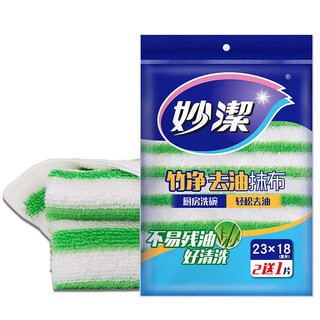 Miaojie dishwashing cloth, bamboo net oil-removing rag, dish towel, cleaning cloth, household kitchen oil-removing dishcloth, not easy to residual oil, bamboo net rag, 1 pack of 3 pieces (dish-washing cloth)