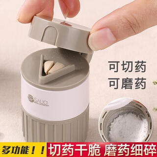 Sp sauce japanese medicine cutter, pill box, medicine grinder, cutting, grinding, tablet grinding artifact, one-to-two household cutting and grinding device