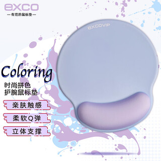 Exco blue + purple color matching wrist mouse pad large girls wrist pad silicone soft hand rest computer office mouse wrist rest thickened boys e-sports gaming desk pad 9901