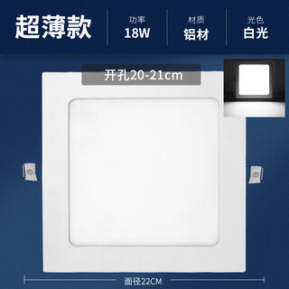 Yilin led ultra-thin downlight square panel light grille embedded 6-inch 12w opening 10 13 15 17 20 cm square ultra-thin 18w white light surface diameter 22cm open