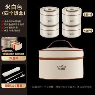 Labton 316l stainless steel student lunch box office worker packed lunch box food grade heating microwave oven insulated rice bucket bowl insulated off-white 4 pieces 2 large 550ml + 2 small 42