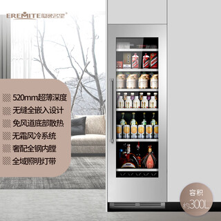 Eremite ultra-thin fully embedded red wine cabinet constant temperature wine cabinet built-in wine cabinet hidden constant temperature and humidity cigar cabinet cold drink cabinet zero built-in wine cabinet tea cabinet stainless steel door ice bar