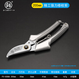 Japanese fukuoka garden scissors pruning thick branch shears german labor-saving fruit tree flower branch shears fruit picking scissors 200mm powerful pruning shears 4308a