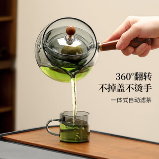 Unclumsy glass rotating teapot for tea water separation xiaoyao teapot 250ml