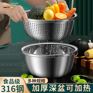 Huyo food grade 316 stainless steel vegetable drain basin set thickened kitchen rice draining basket household round and basin set 316 drain basin + 316 food basin 30cm