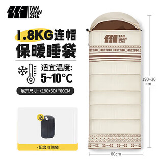 Tanxianzhe explorer sleeping bag outdoor camping four-season thickened warm hooded printed brushed sleeping bag indoor adult cotton sleeping bag