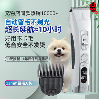 Xuanniao pet shaver dog electric clipper professional hair clipper head pet shop special pet electric clipper teddy cat whole machine + 13mm knife head technology get long hair clipper