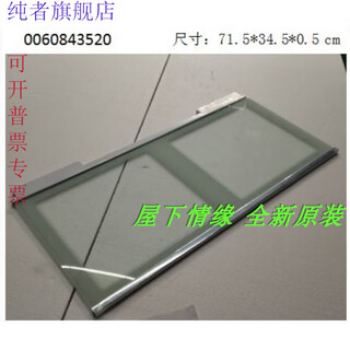 Fubang applies to haier accessories refrigerator refrigeration storage rack fresh room glass partition bcd-456wdgk storage rack (the bottom one has a lid drawer)