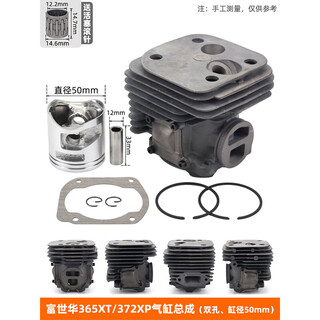 Chain saw cylinder assembly husqvarna husqvarna 365xt/372xp logging saw 445/450 cylinder liner piston ring husqvarna 365xt/372xp double hole bore 50mm