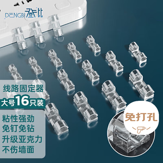 Denbigh cable manager wire fixed buckle nail-free cable winder network cable hidden cable clip buckle self-adhesive line card dormitory artifact