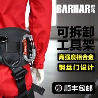 Barhar aluminum alloy tool rack safety belt quick-hook climbing rescue hook ring ice climbing ice pick hanging buckle lock
