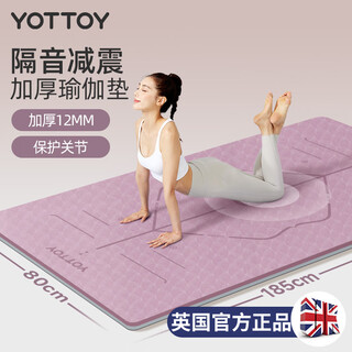 Yottoy yoga mat, thickened and widened, non-slip fitness mat, dance aerobics, soundproof and shock-absorbing mat, men's and women's floor mat, home use