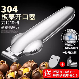 Linku chestnut opener 304 stainless steel chestnut peeling artifact cross cutting peeler peeling clamp chestnut opening