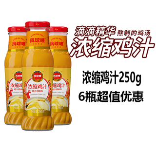 Phoenix&earth concentrated chicken juice seasoning replaces chicken essence and msg seasoning stock for cooking household fresh chicken juice seasoning chicken juice 250g*6 bottles