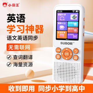 Xiaobawang repeater machine, english listening treasure, walkman, ear-gripping english learning machine, special synchronous english listening and reading word memorization tool for primary school students and high school students, story machine, high-end 64g + primary school and high school textbooks, chinese english + new concepts + extracurricular resources, lanyard + protective cover