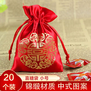 Qingwei wedding candy bag, happy word candy bag, sugar box, wedding candy bag, brocade, small size 20 pieces