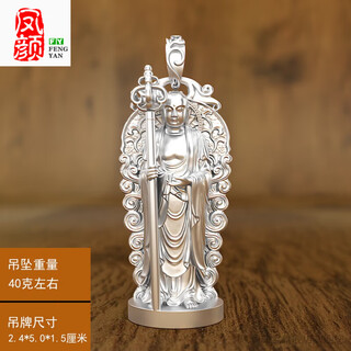 Fengyan ksitigarbha bodhisattva pendant new three-dimensional solid ksitigarbha buddha statue buddha amulet s925 silver standing sticker none