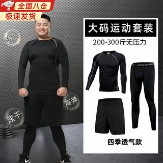 Jin bingsheng fitness clothes men's large size tights fat man running sports suit basketball football quick-drying training clothes plus fat increase elite long-sleeved three-piece suit 6xl-four seasons recommended 240-260 jin jin equals 0.5 kg