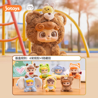 Kkv genuine jotoys odd couple chao le q bao animal kindergarten series blind box figure toy ornament birthday gift randomly send 1 piece (if you need the number of end boxes, take 6 pieces) no reason to return or refund after opening