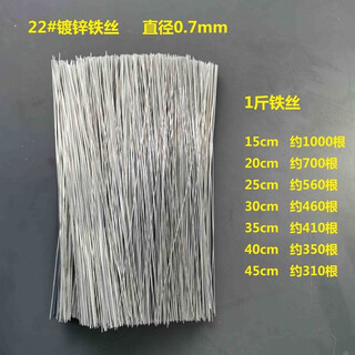 Bundling iron wire, galvanized fine iron wire, floral construction site bundling, anti-rust construction, steel bar shelf bundling, diy 40cm 2jin jin equals 0.5kg