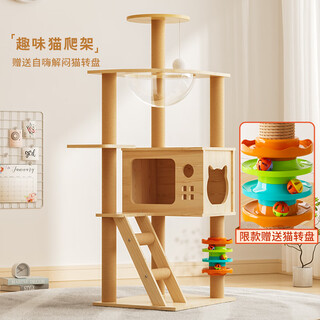 Don mijiji bold large cat climbing frame cat nest cat tree integrated space capsule cat rack small household space-free sisal cat toy 120cm manga style - order today and get a free toy