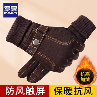Romon gloves men's winter velvet riding motorcycle thickened touch screen outdoor sports fishing warm leather gloves brown one size