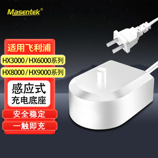 Masentek is suitable for philips electric toothbrush charger hx3100/hx6100/hx3120/hx6511/hx6730/hx6530/hx3216 inductive charging base