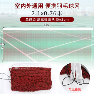 威敦羽毛球网户外便携标准网羽毛球中间网子专用网折叠拦网简易网球网 2.1米*0.76米(中孔/尼龙拉绳/无