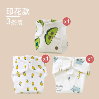 Colorful newborn baby pure cotton gauze 12-layer all-in-one washable diaper baby urine meson mustard diaper pocket diaper pants avocado + lemon + giraffe (3 pieces) m size (suitable for 12-22 jin jin equals 0.5 kg)