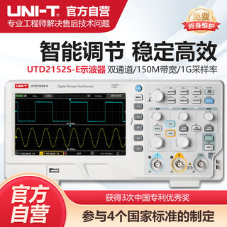 Unilide utd2152s-e dual-channel digital oscilloscope 150m bandwidth 1g sampling rate digital storage oscilloscope