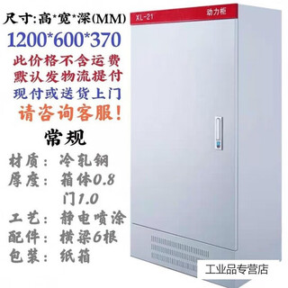 Xl-21 power cabinet electric control cabinet indoor outdoor low voltage control cabinet factory electrical strong power distribution cabinet cabinet 1200*600*370