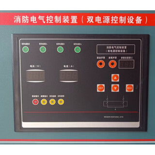 Ninghong nxf3000-2xp fire water pump control cabinet dual power supply inspection star-delta cabinet 1 with nxf2000-ats dual power supply