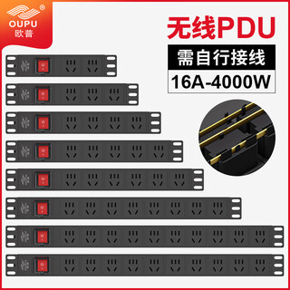 Op pdu cabinet socket switch 8-bit 10a16a4000w industrial track workbench test rack machine room engineering plug-in drag strip board can be customized non-national standard 2-bit 10a double break switch wireless