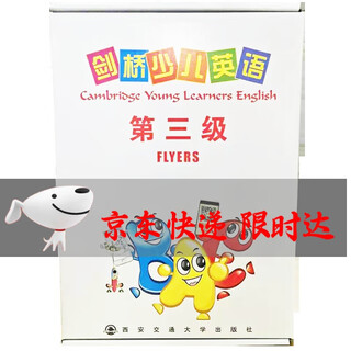 Cambridge children's english preparatory level 1, 2 and 3 textbooks (wechat value-added version) 128 series xi'an jiaotong university children's english training textbooks produced by xinzhitang group purchase premium without ar card cambridge children's english 3rd level textbooks